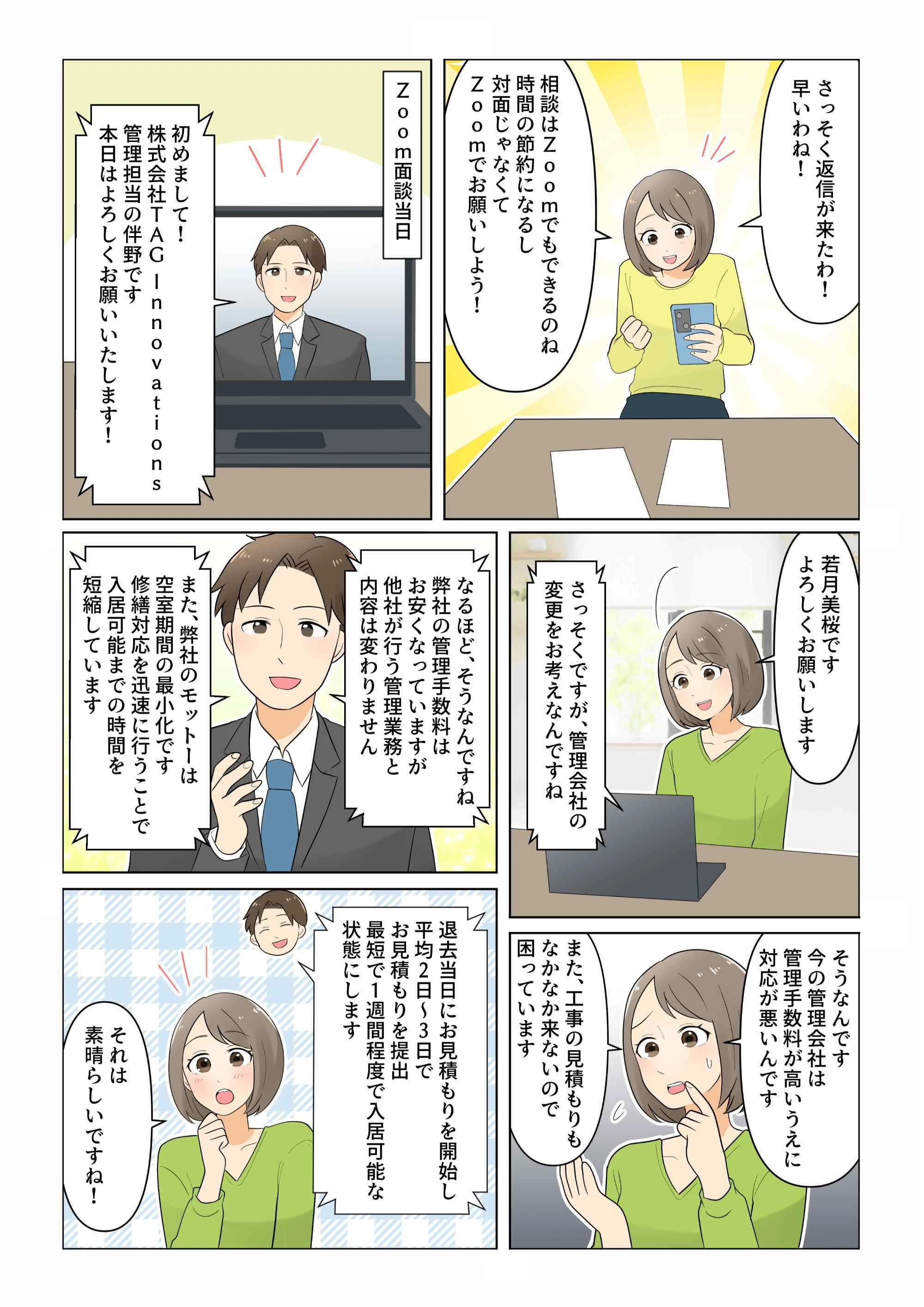 ダウンロード